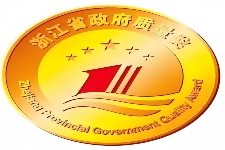 【浙江省】浙江省人民政府關(guān)于表彰2015年省政府質(zhì)量獎(jiǎng)獲獎(jiǎng)企業(yè)的通報(bào)