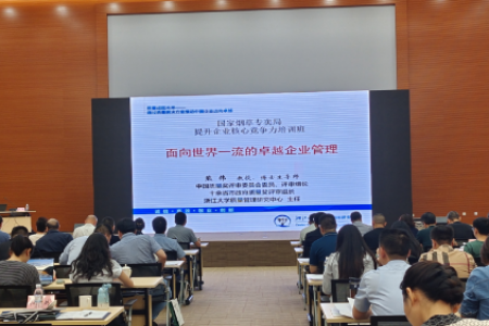 哲捷優(yōu)咨詢首席專家熊偉教授應(yīng)邀為中國煙草提升企業(yè)核心競爭力培訓(xùn)班授課