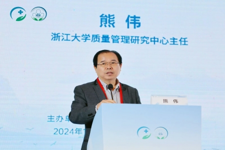 哲捷優(yōu)咨詢首席專家熊偉教授出席第三屆護理管理學科發(fā)展研討會并作專題講座