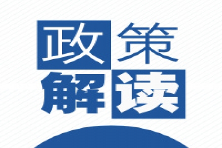 【政策分享】福建省政府質(zhì)量獎(jiǎng)管理辦法