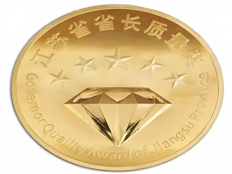 【江蘇省】2024年江蘇省省長質(zhì)量獎申報通知